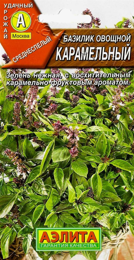 Базилик овощной Карамельный 0,2г