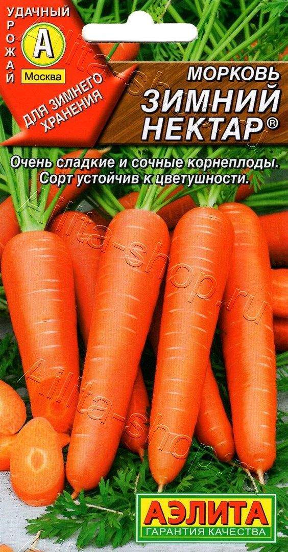 Морковь Зимний нектар 2г