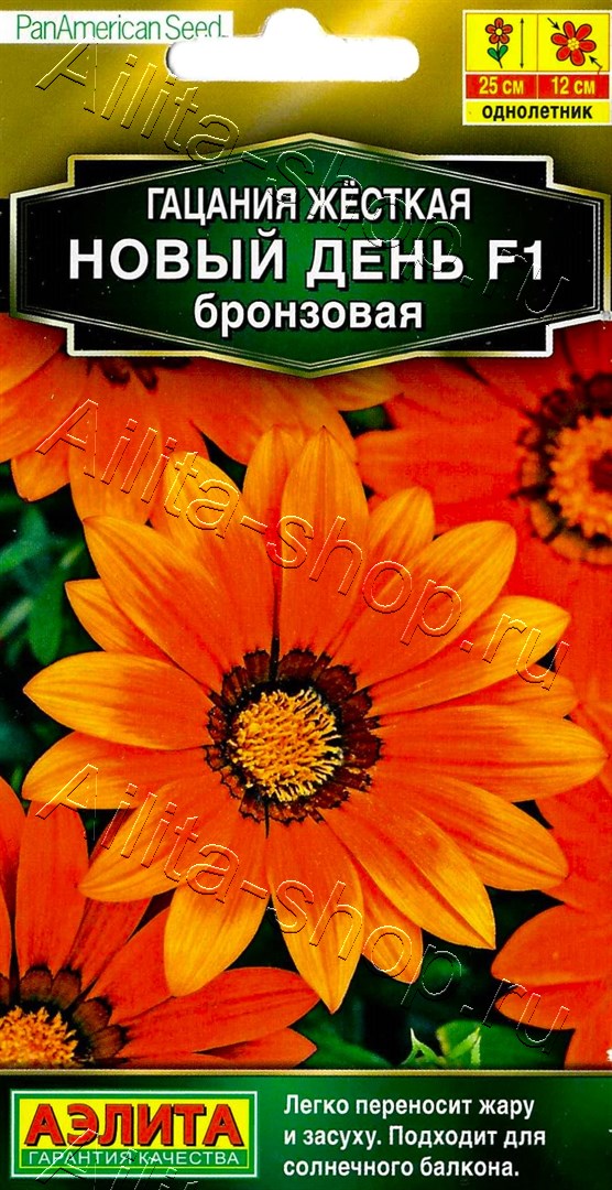 Гацания Новый день F1 бронзовая 4шт