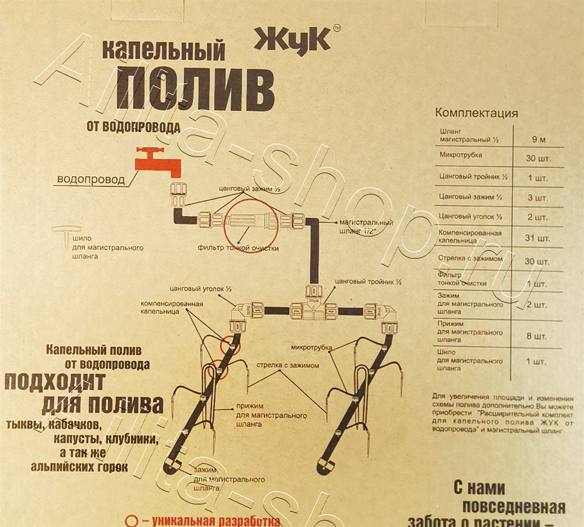 Капельный полив от водопровода "ЖУК" 30 растений 1шт