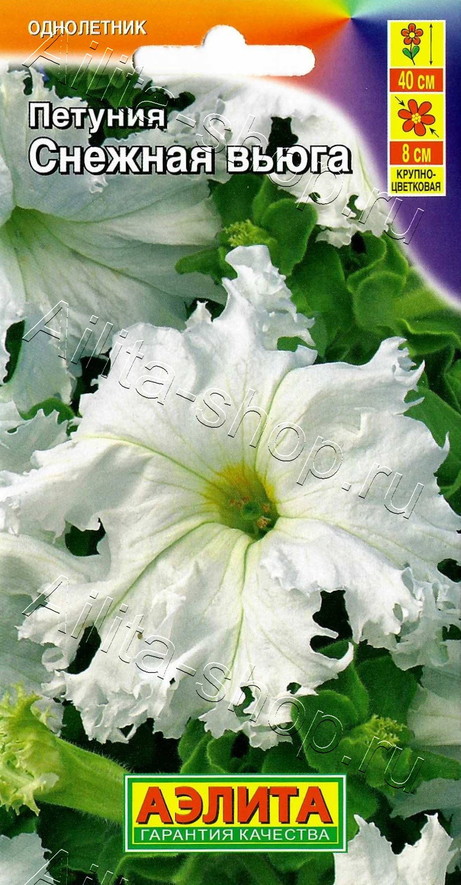 Петуния Снежная вьюга крупноцветковая бахромчатая 7шт