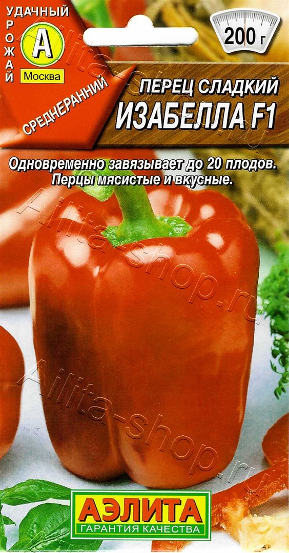 Перец сладкий Изабелла F1 10шт