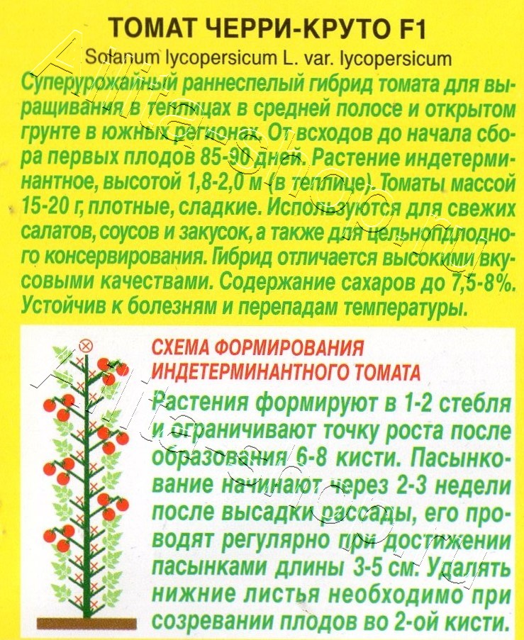 Томат Черри-круто F1 10шт