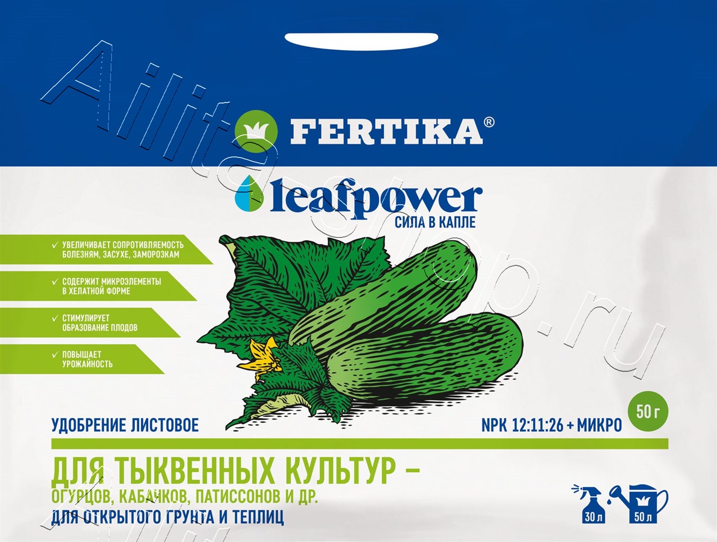 Фертика Leaf POWER для тыквенных культур 50г
