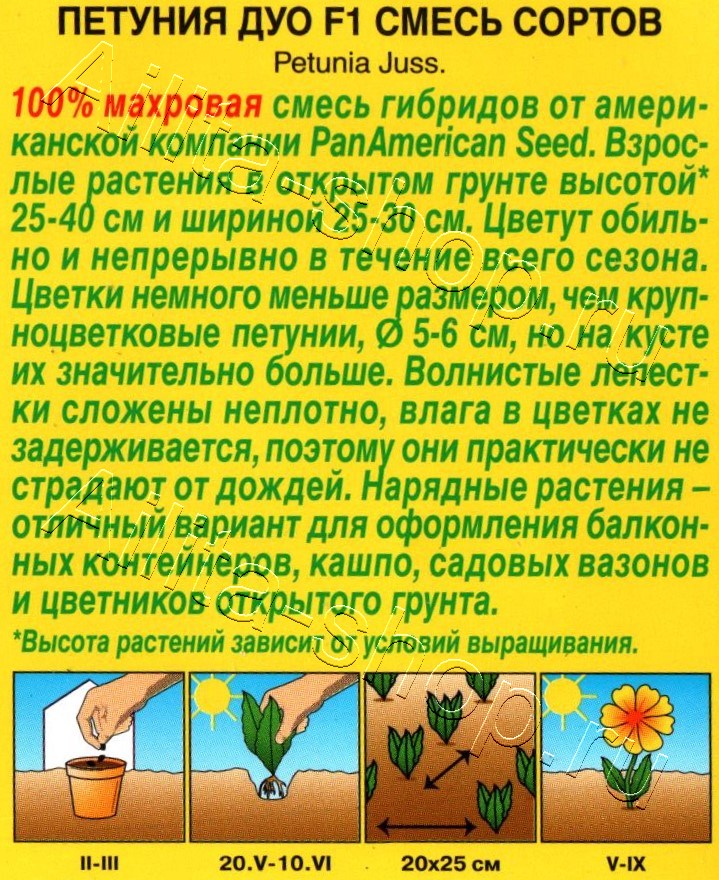 Петуния Дуо F1, смесь сортов 10шт