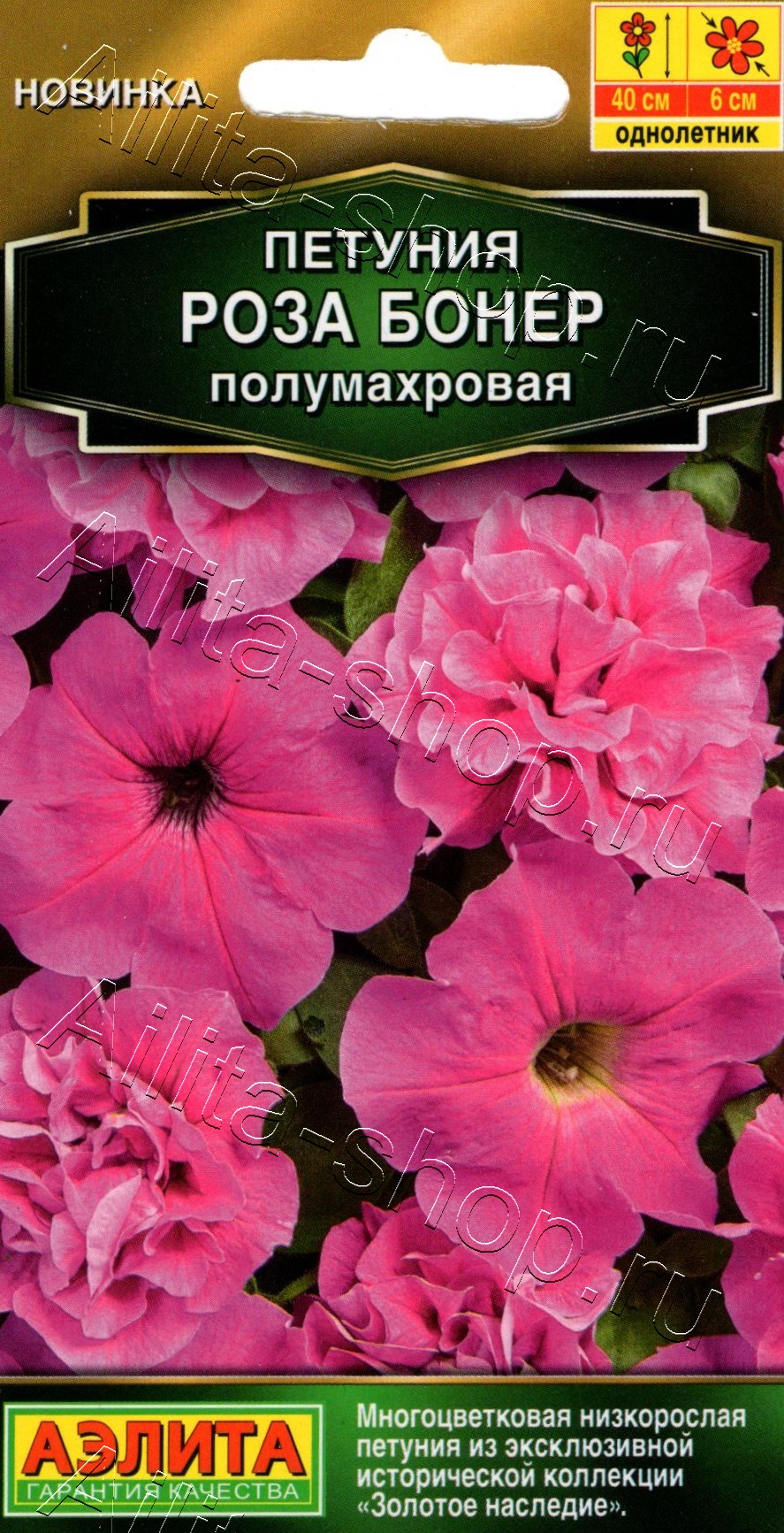 Петуния Роза бонер полумахровая 7шт