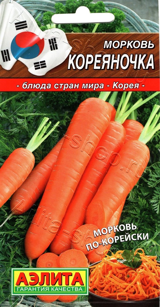 Морковь Кореяночка 2г