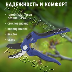 Секатор контактный пластик Green apple 1шт