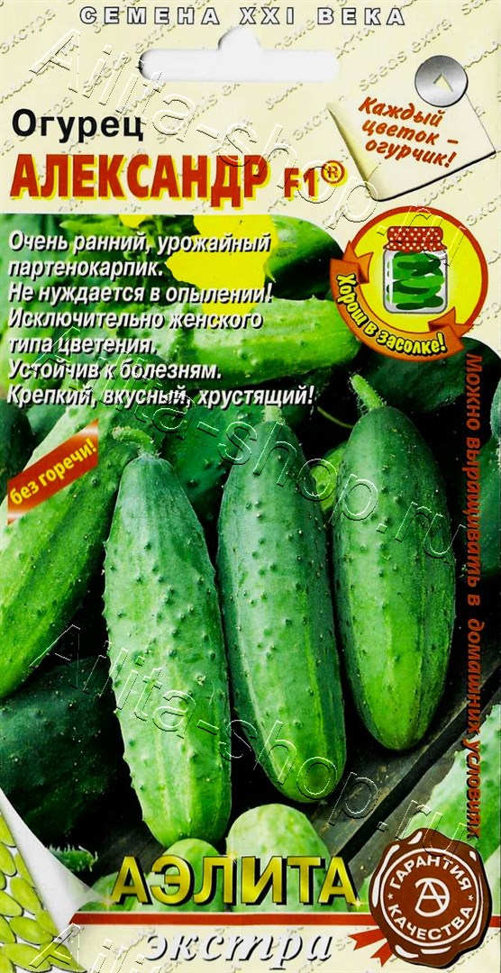Огурец Александр F1 0,25г