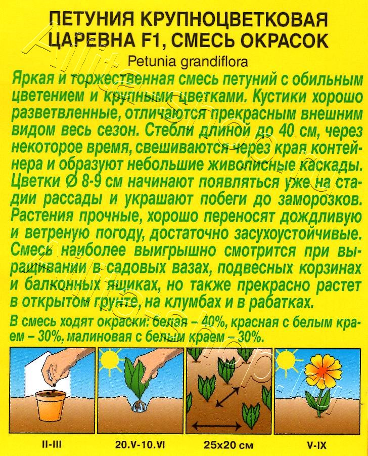 Петуния Царевна F1 крупноцветковая, смесь сортов 7шт