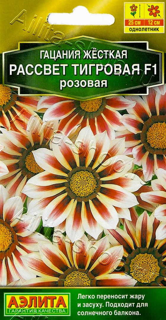 Гацания Рассвет F1 тигровая розовая 4шт