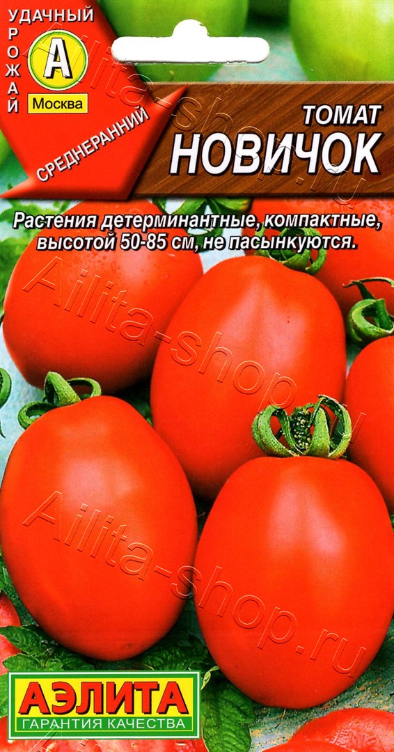 Томат Новичок 20шт