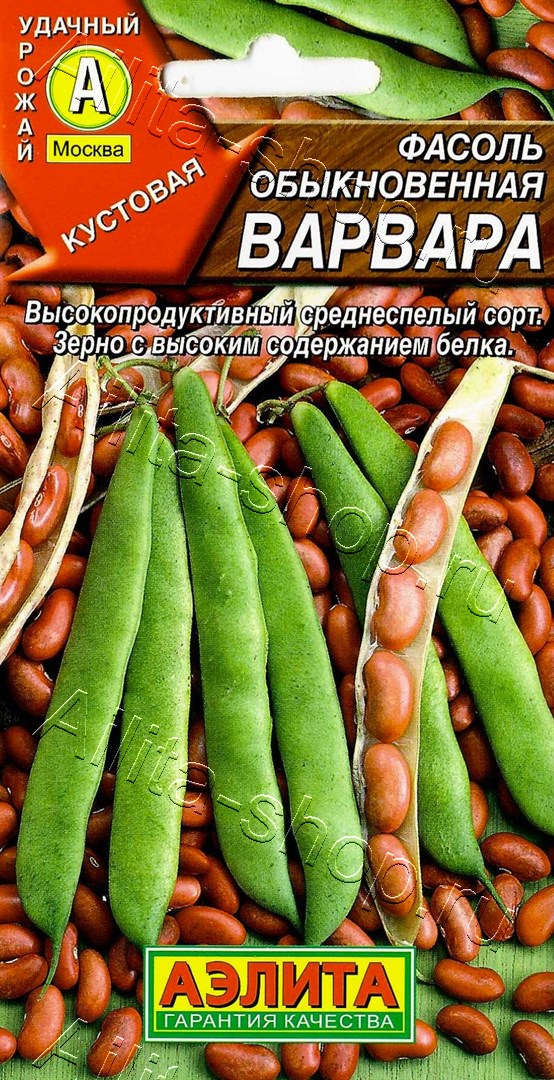 Фасоль обыкновенная Варвара 5г