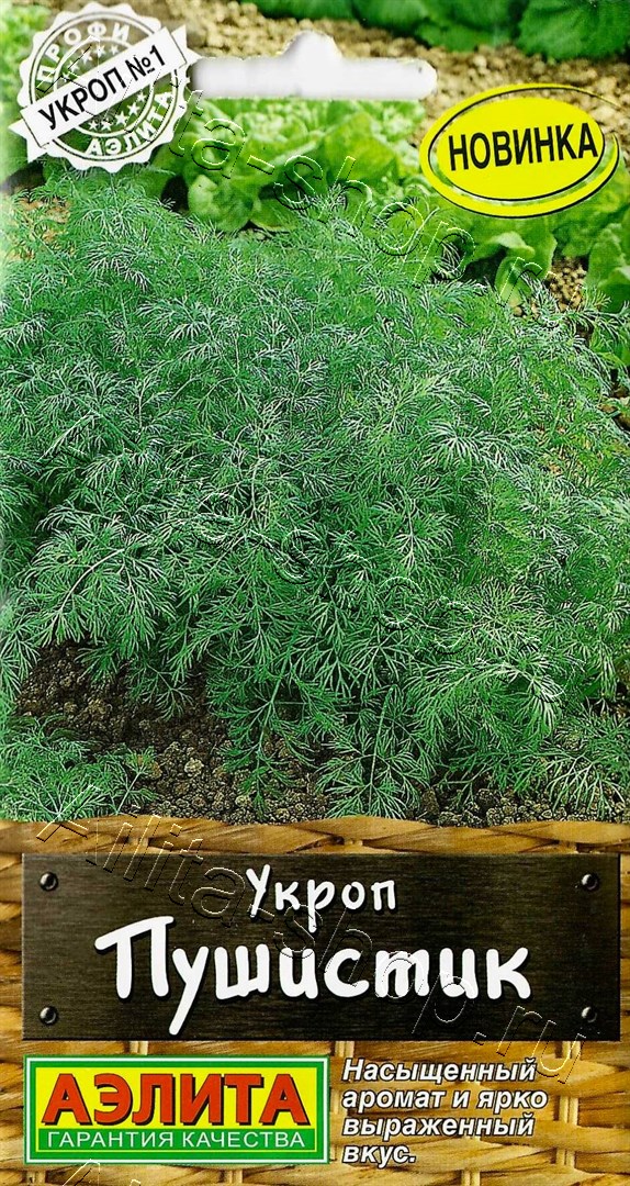 Укроп Пушистик 2г