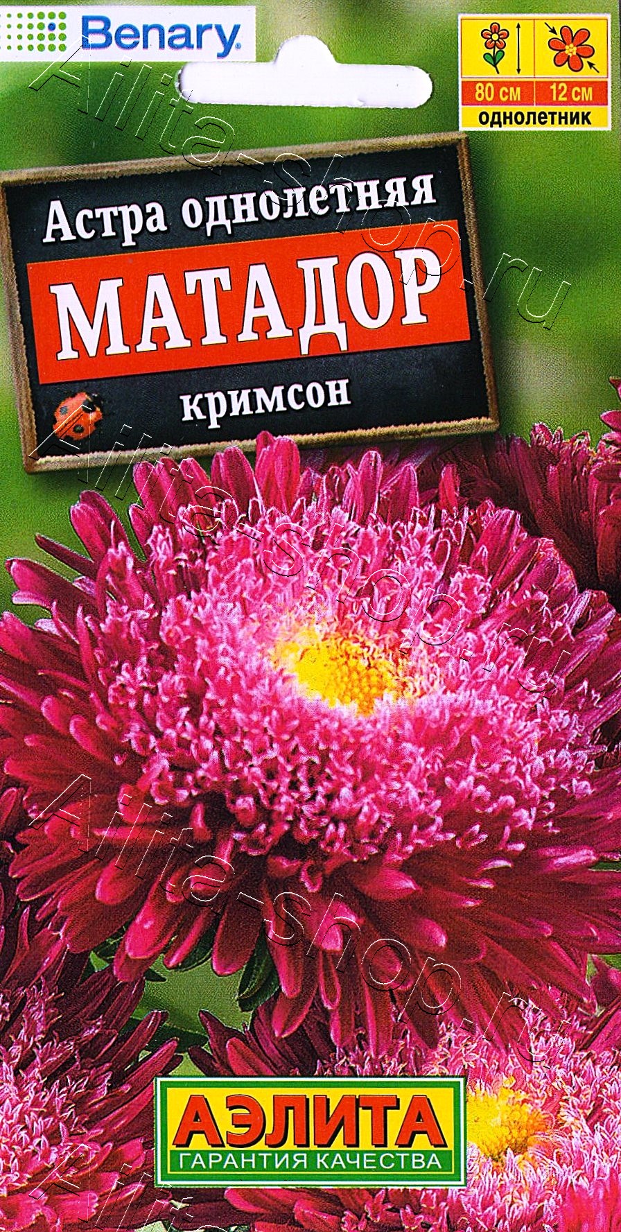 Астра Матадор кримсон 10шт