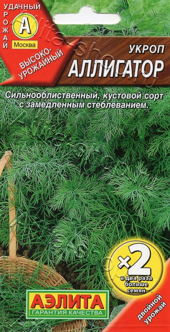 Укроп Аллигатор 3г