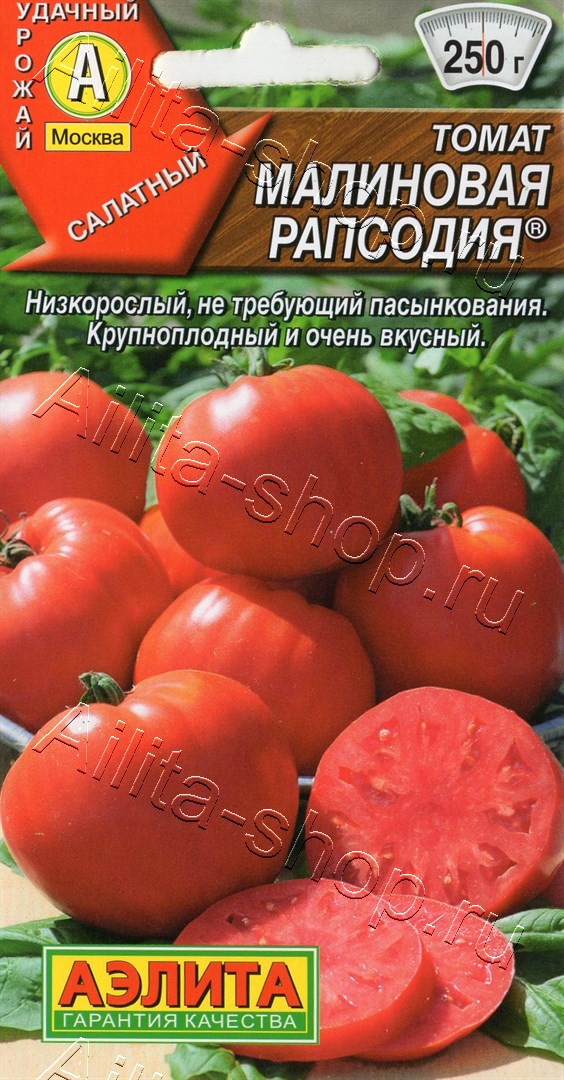 Томат рапсодия. Томат малиновая рапсодия 0,2г а цв/п. Красные, розовые, малиновые томаты. Томат малиновая Ляна.