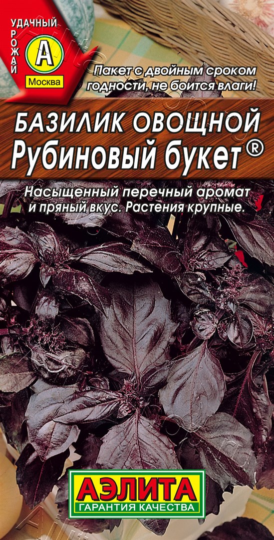 Базилик овощной Рубиновый букет 0,2г