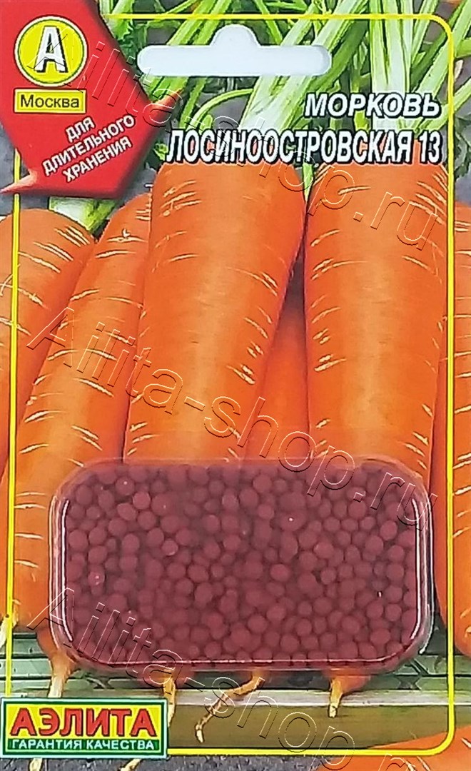 Морковь Лосиноостровская 13 драже 300шт