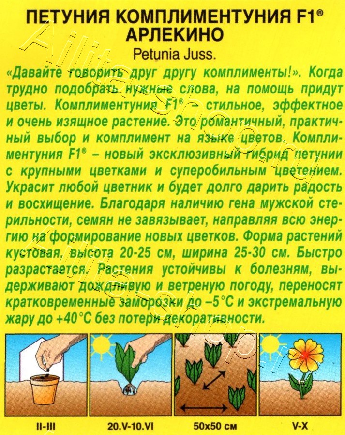 Петуния Комплиментуния F1 арлекино 7шт