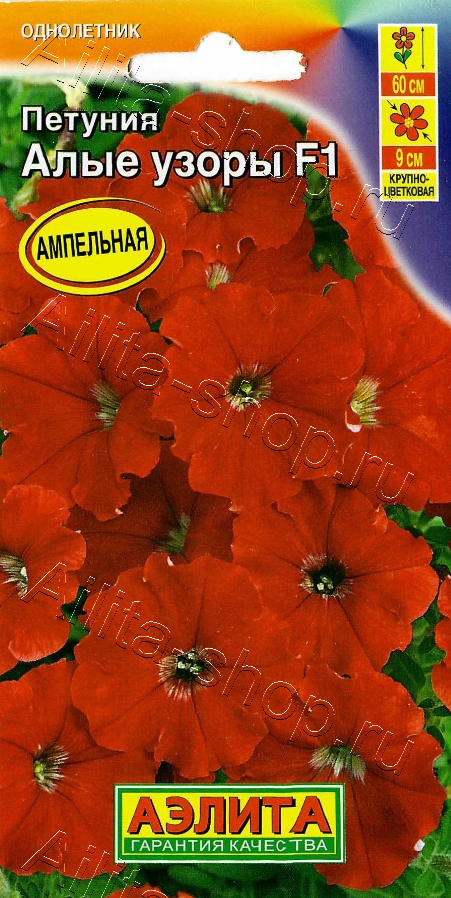 Петуния Алые узоры F1 крупноцветковая 7шт