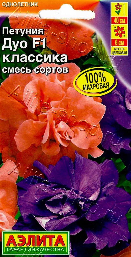 Петуния Дуо F1 классика многоцветковая махровая, смесь сортов 5шт