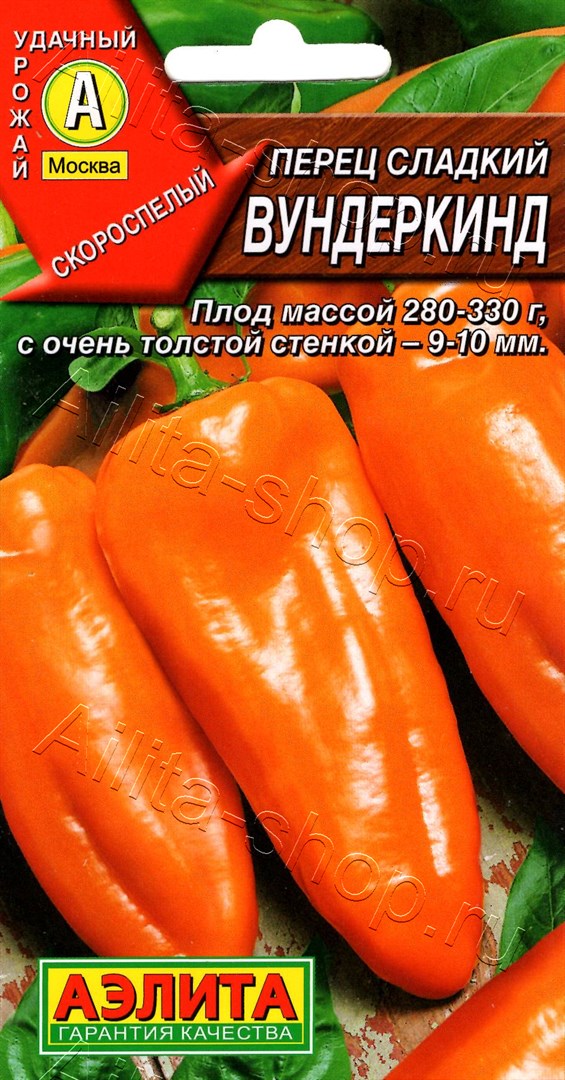 Перец сладкий Вундеркинд 20шт