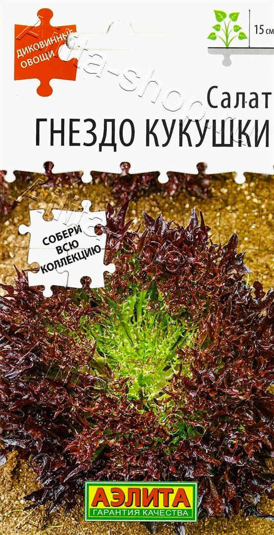 Салат Гнездо кукушки 0,1г