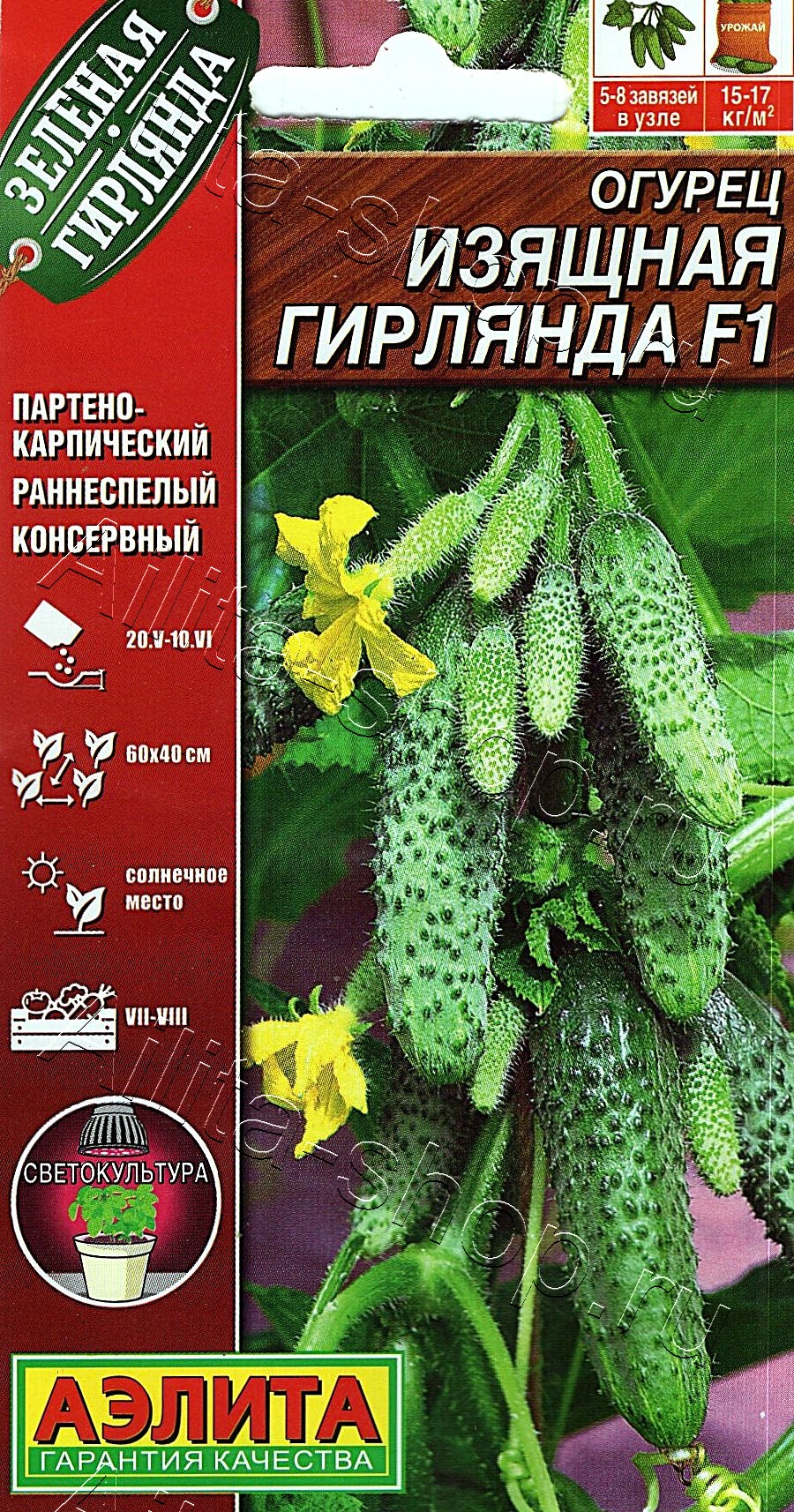 Огурец Изящная гирлянда F1 10шт
