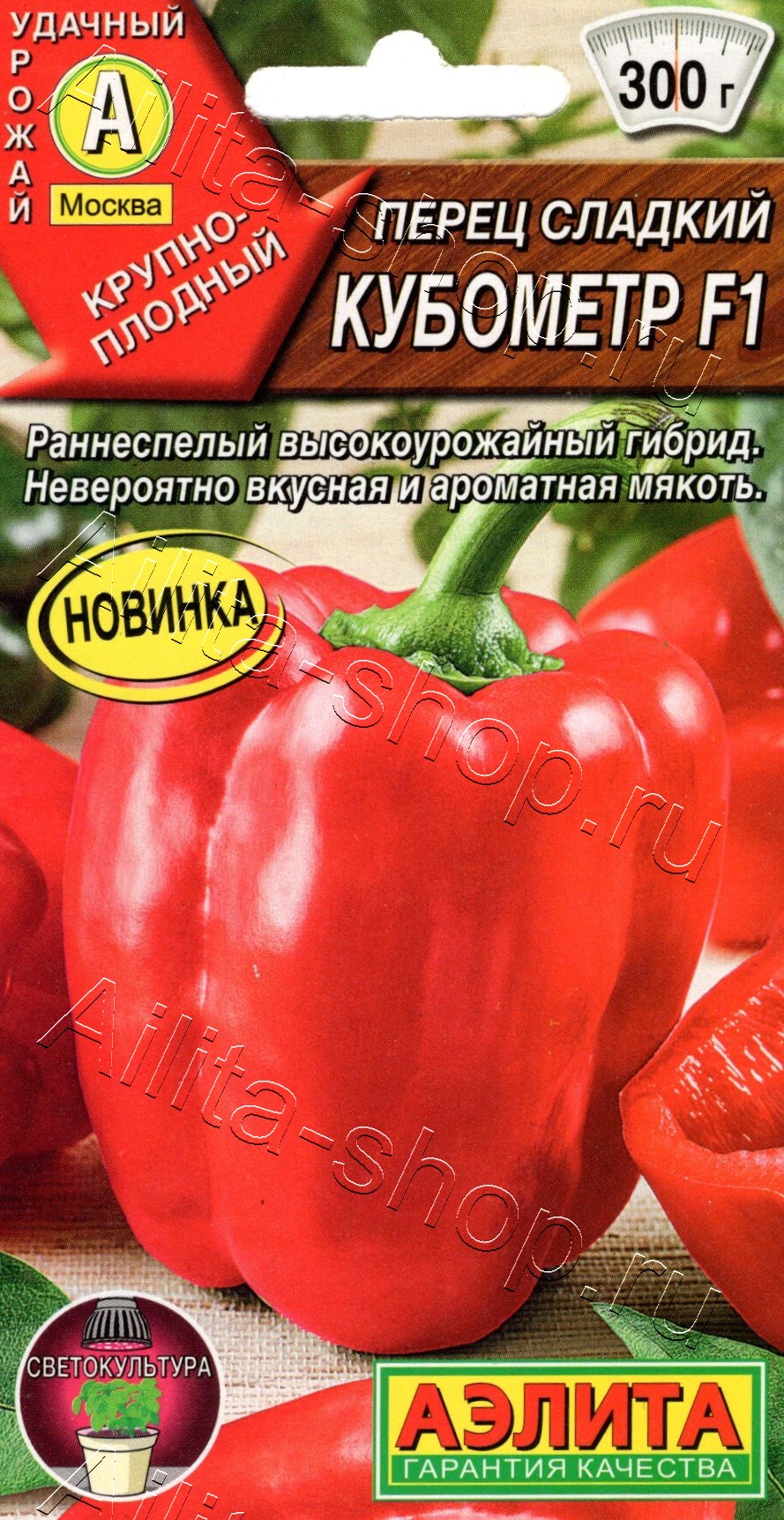 Перец сладкий Кубометр F1 20шт