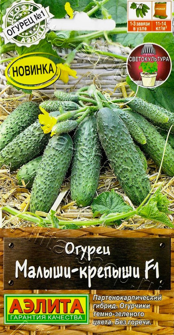Огурец Малыши-крепыши F1 10шт