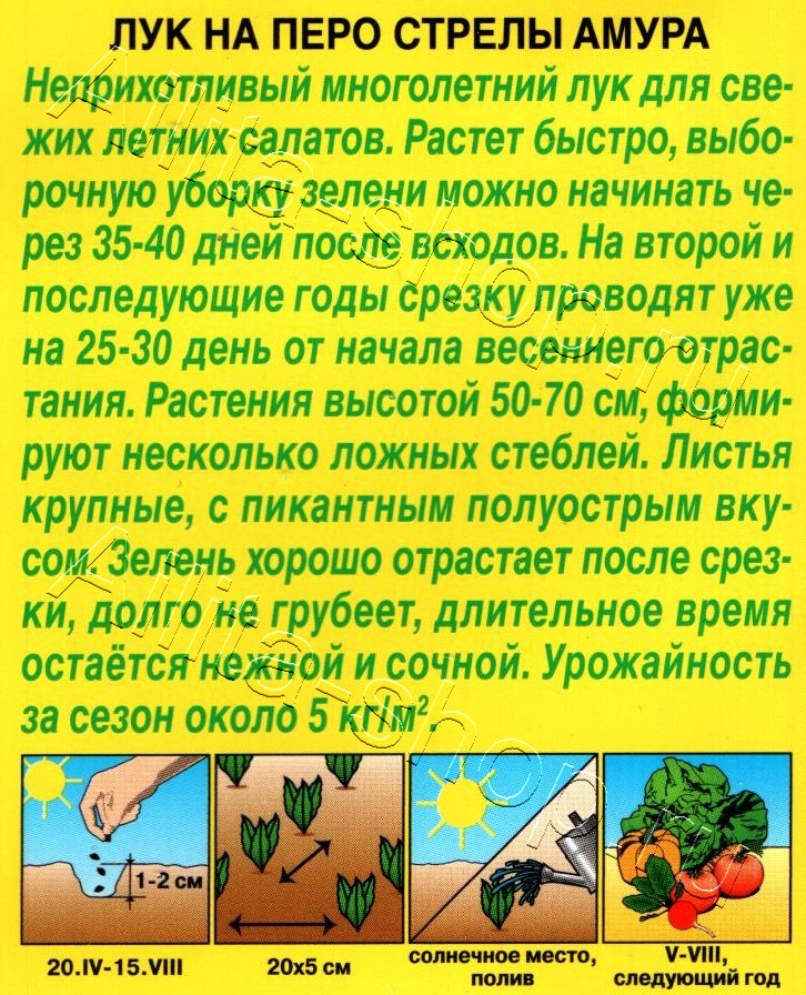 Лук на перо Стрелы Амура 0,3г