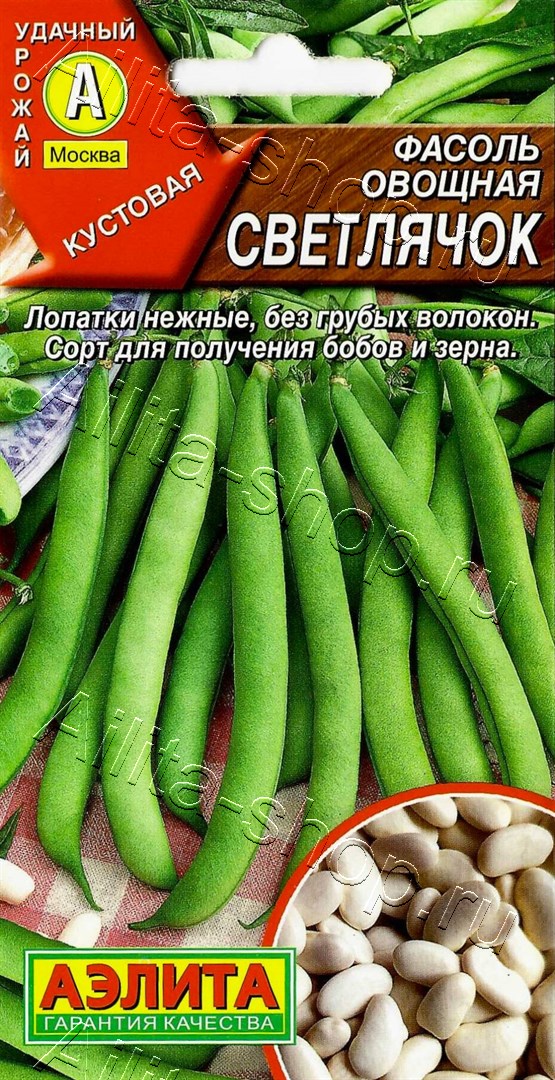 Фасоль овощная Светлячок 5г