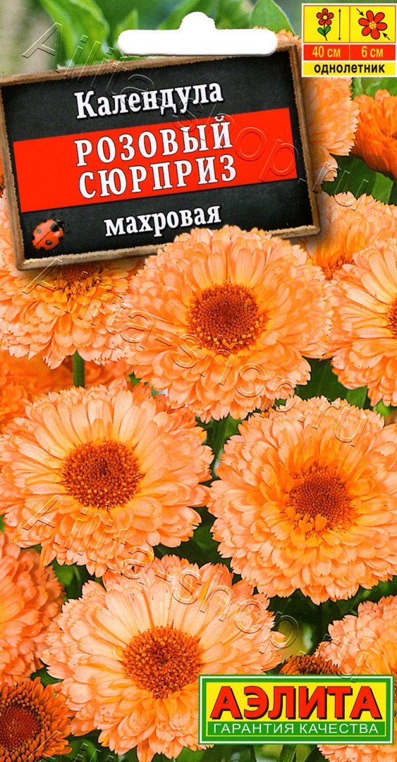 Календула Розовый сюрприз махровая 0,3г
