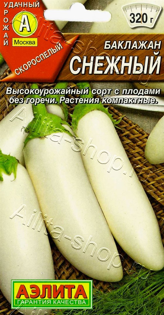 Баклажан Снежный 0,1г
