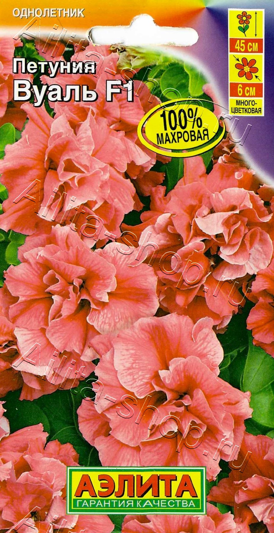 Петуния Вуаль F1 обильноцветущая махровая 5шт