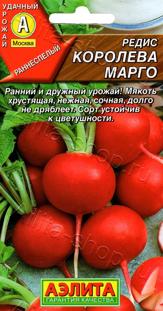 Редис Королева Марго 2г