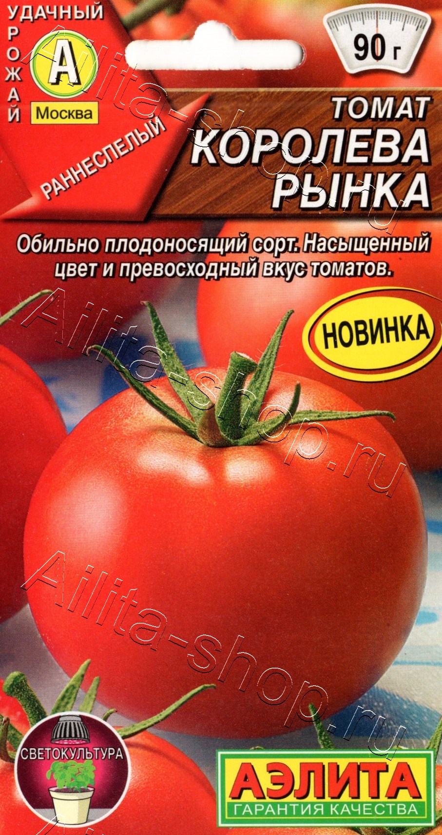 Томат Королева рынка 20шт
