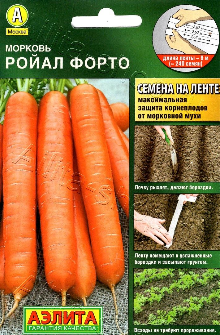 Морковь Ройал Форто на ленте 8м