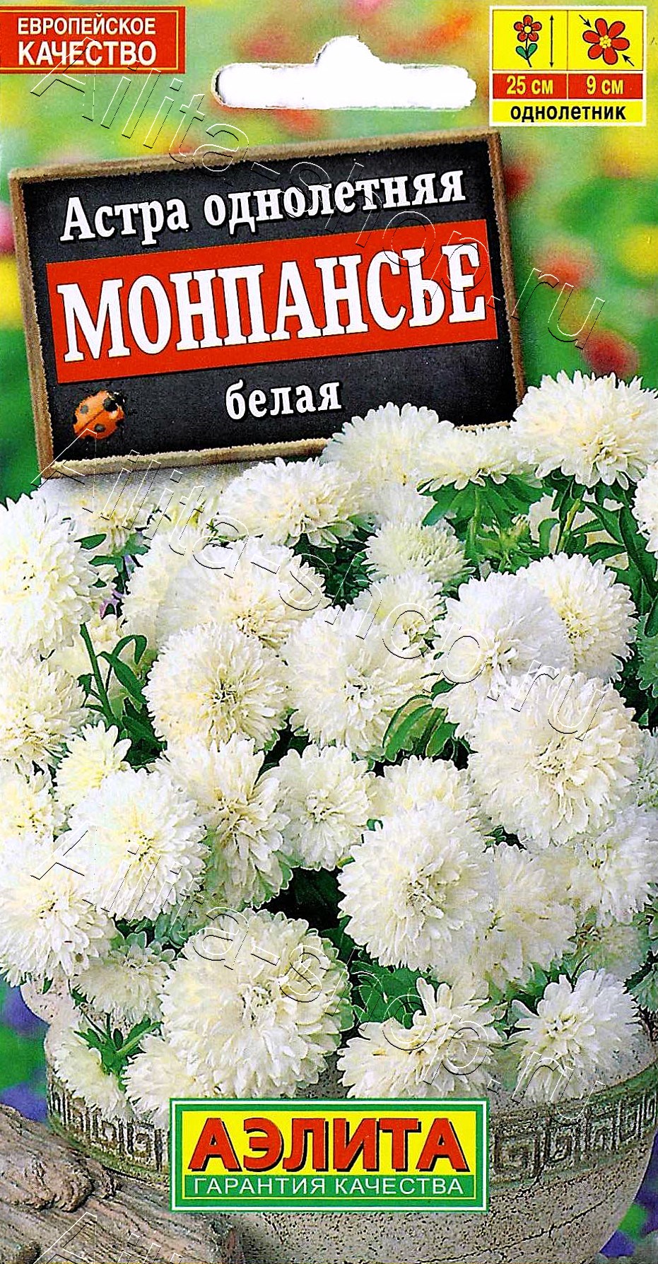 Астра Монпансье белая 0,2г