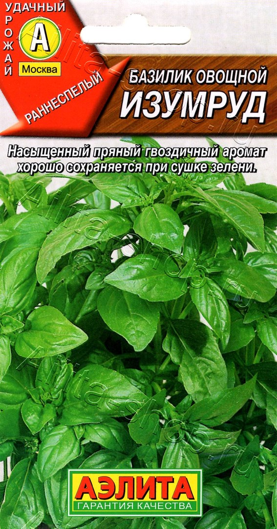 Базилик овощной Изумруд 0,2г