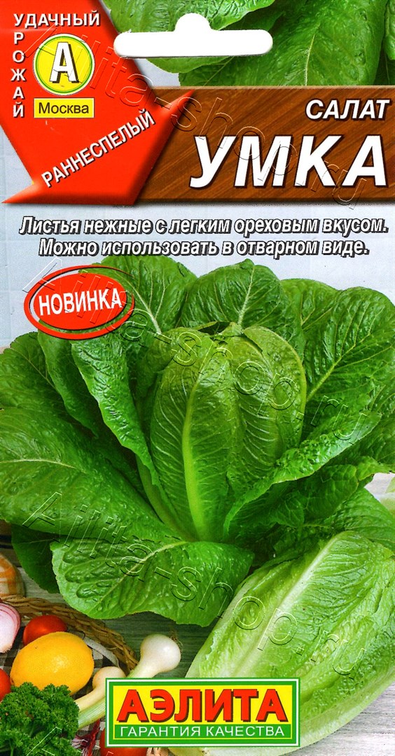 Салат Умка 0,5г