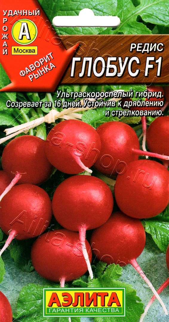 Редис Глобус F1 2г