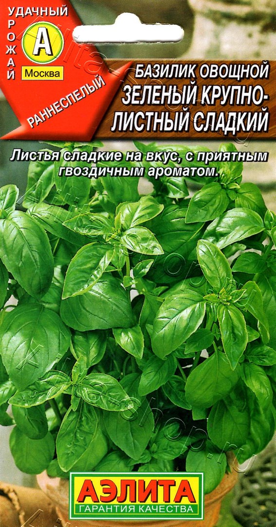 Базилик овощной Зеленый крупнолистный сладкий 0,2г