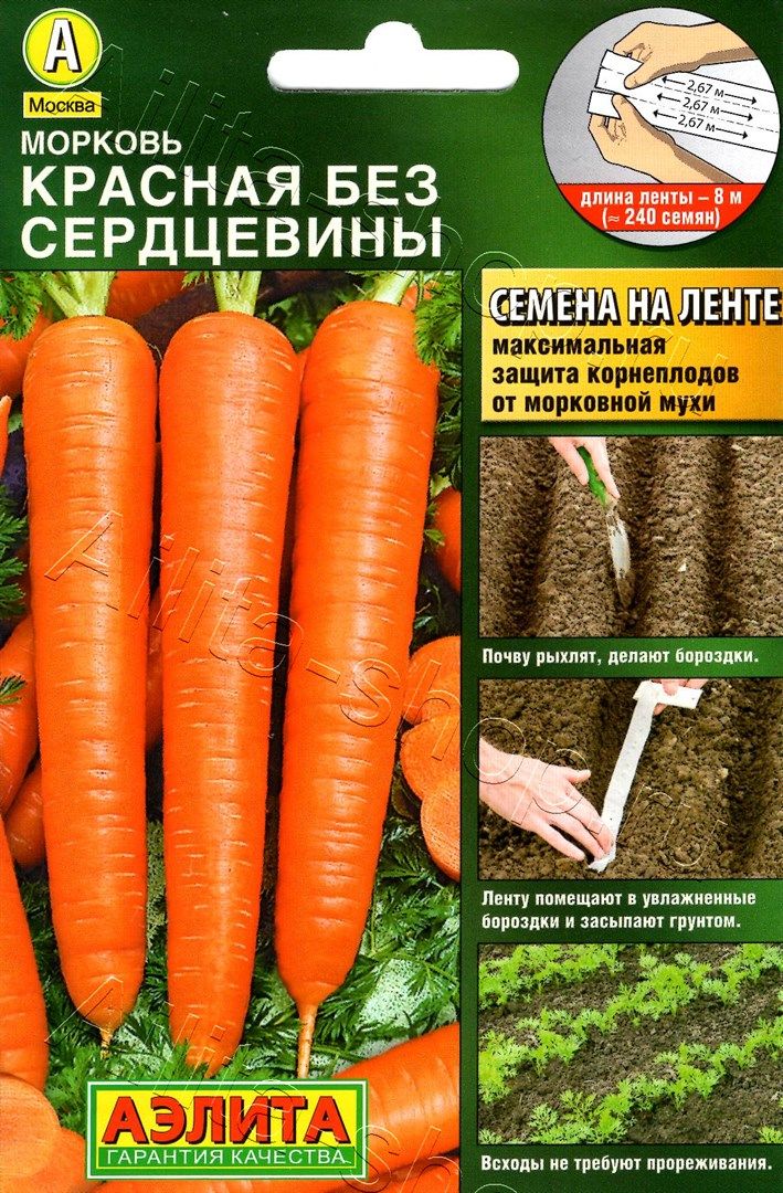 Морковь Красная без сердцевины на ленте 8м