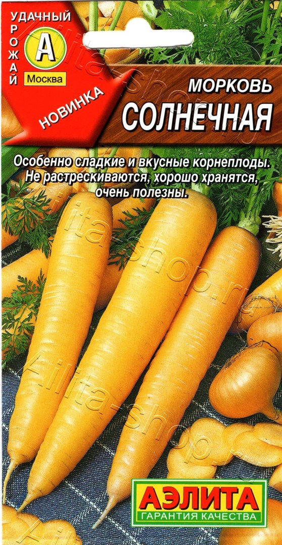 Морковь Солнечная 1г