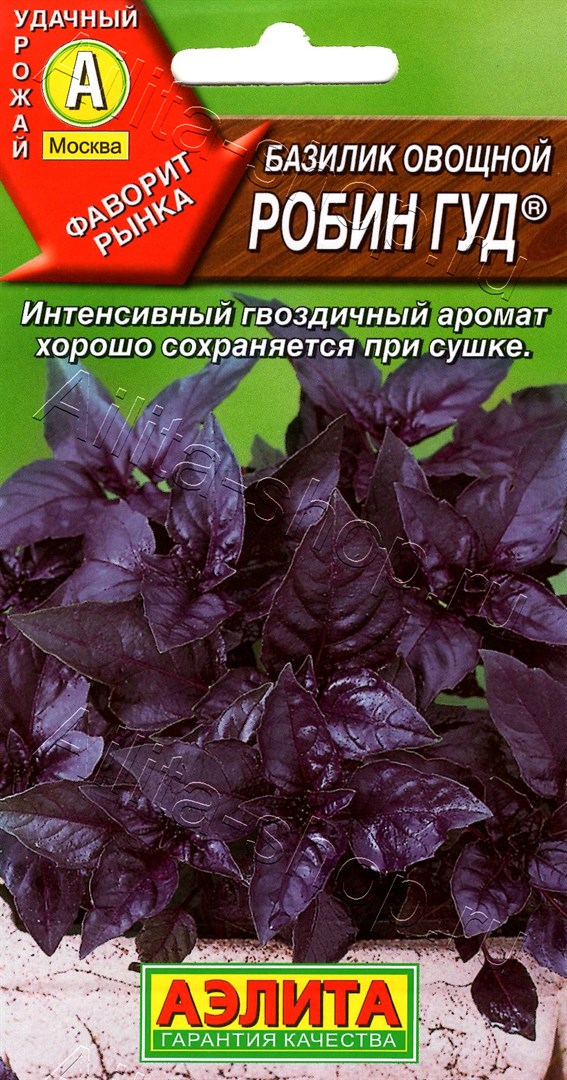 Базилик овощной Робин Гуд 0,2г