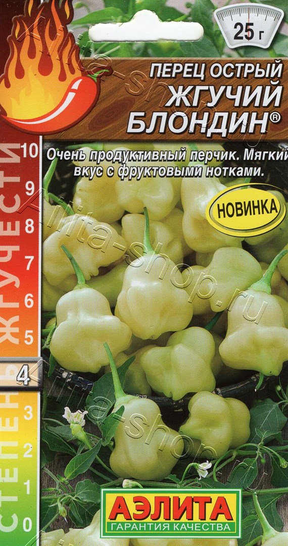 Перец острый Жгучий блондин 20шт