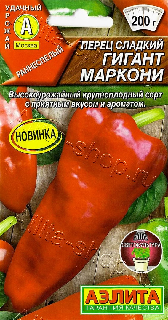 Перец сладкий Гигант Маркони 20шт