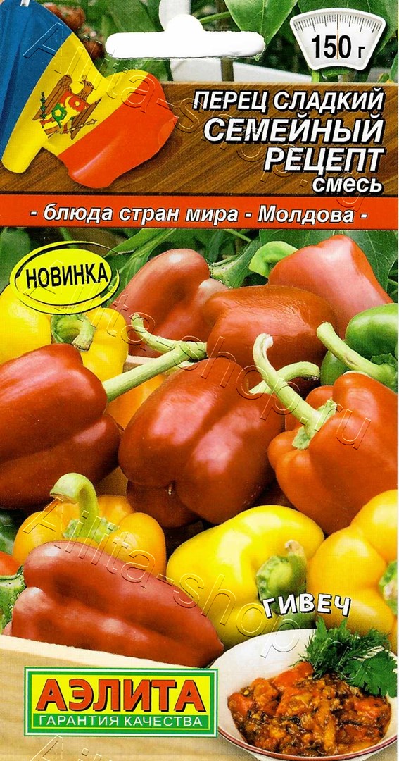 Перец сладкий Семейный рецепт, смесь 20шт